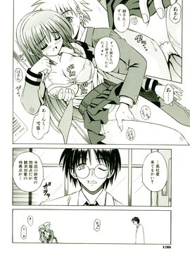[TWed2k-chihiro][的良] [的良みらん] 奇望恋月_141(1)