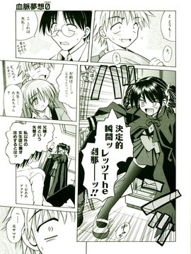 [TWed2k-chihiro][的良] [的良みらん] 奇望恋月_142(1)
