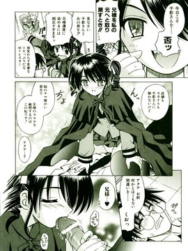 [TWed2k-chihiro][的良] [的良みらん] 奇望恋月_143(1)