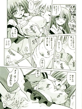 [TWed2k-chihiro][的良] [的良みらん] 奇望恋月_144(1)