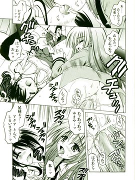 [TWed2k-chihiro][的良] [的良みらん] 奇望恋月_150(1)