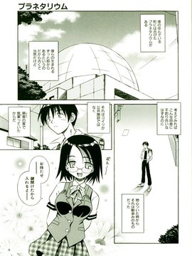 [TWed2k-chihiro][的良] [的良みらん] 奇望恋月_154(1)
