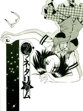 [TWed2k-chihiro][的良] [的良みらん] 奇望恋月_155(1)