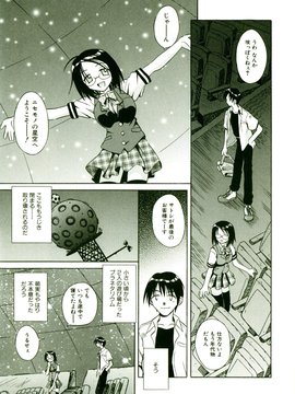 [TWed2k-chihiro][的良] [的良みらん] 奇望恋月_156(1)