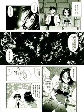 [TWed2k-chihiro][的良] [的良みらん] 奇望恋月_157(1)
