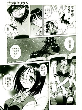 [TWed2k-chihiro][的良] [的良みらん] 奇望恋月_158(1)