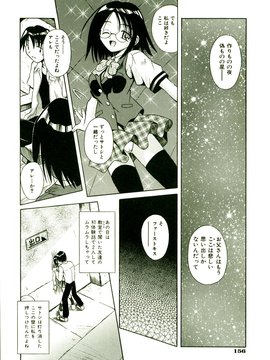 [TWed2k-chihiro][的良] [的良みらん] 奇望恋月_159(1)