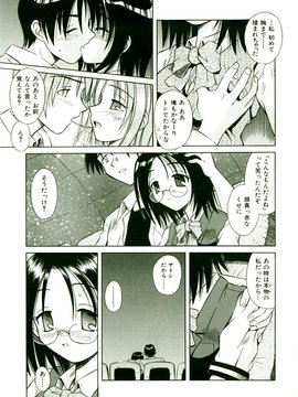 [TWed2k-chihiro][的良] [的良みらん] 奇望恋月_160(1)