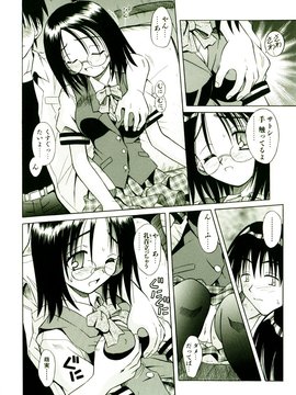 [TWed2k-chihiro][的良] [的良みらん] 奇望恋月_161(1)