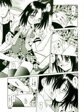 [TWed2k-chihiro][的良] [的良みらん] 奇望恋月_162(1)