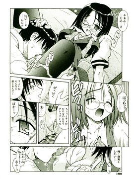 [TWed2k-chihiro][的良] [的良みらん] 奇望恋月_163(1)