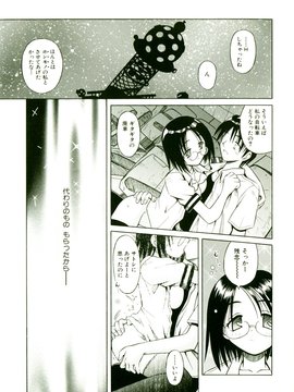 [TWed2k-chihiro][的良] [的良みらん] 奇望恋月_170(1)