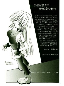 [TWed2k-chihiro][的良] [的良みらん] 奇望恋月_172