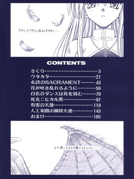 (成年コミック)[的良みらん]無限想刻_005
