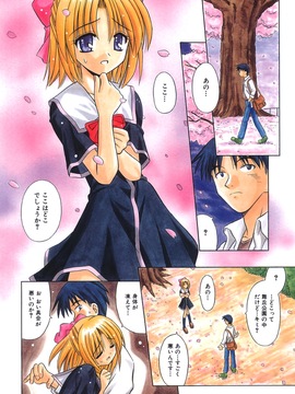 (成年コミック)[的良みらん]無限想刻_007
