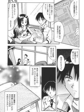 (成年コミック)[的良みらん]無限想刻_010