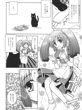 (成年コミック)[的良みらん]無限想刻_033
