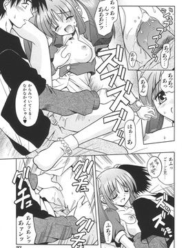 (成年コミック)[的良みらん]無限想刻_040