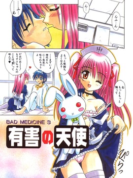 (成年コミック)[的良みらん]無限想刻_122