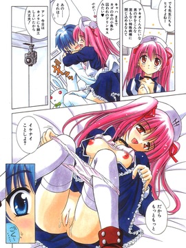(成年コミック)[的良みらん]無限想刻_123