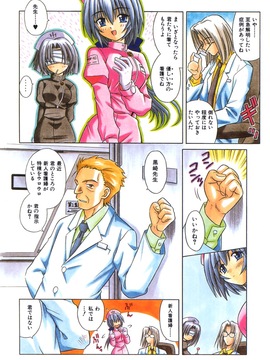 (成年コミック)[的良みらん]無限想刻_125