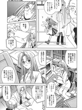 (成年コミック)[的良みらん]無限想刻_126