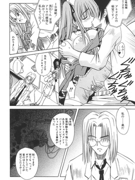 (成年コミック)[的良みらん]無限想刻_127