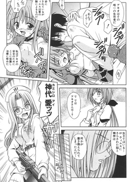 (成年コミック)[的良みらん]無限想刻_128