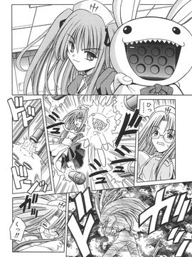 (成年コミック)[的良みらん]無限想刻_129
