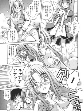 (成年コミック)[的良みらん]無限想刻_130