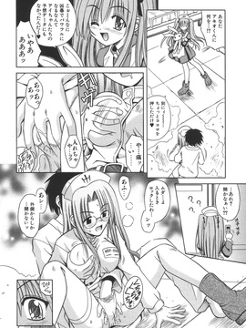 (成年コミック)[的良みらん]無限想刻_131
