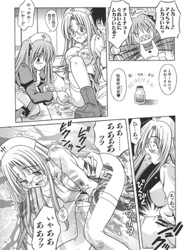 (成年コミック)[的良みらん]無限想刻_132