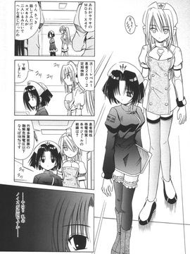 (成年コミック)[的良みらん]無限想刻_151