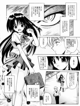 【成年コミック】【的良みらん】鬼と彼女と閉ざされた世界_002