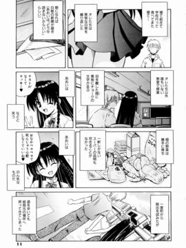 【成年コミック】【的良みらん】鬼と彼女と閉ざされた世界_003