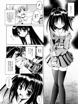 【成年コミック】【的良みらん】鬼と彼女と閉ざされた世界_004