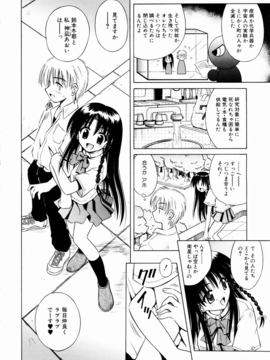 【成年コミック】【的良みらん】鬼と彼女と閉ざされた世界_006