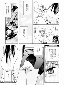 【成年コミック】【的良みらん】鬼と彼女と閉ざされた世界_007