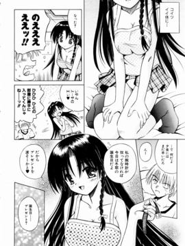 【成年コミック】【的良みらん】鬼と彼女と閉ざされた世界_008