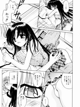 【成年コミック】【的良みらん】鬼と彼女と閉ざされた世界_009