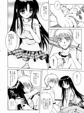 【成年コミック】【的良みらん】鬼と彼女と閉ざされた世界_010