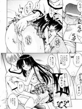 【成年コミック】【的良みらん】鬼と彼女と閉ざされた世界_014