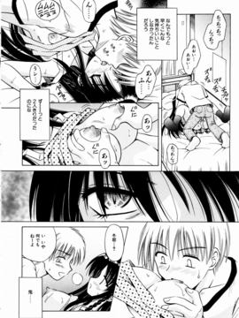 【成年コミック】【的良みらん】鬼と彼女と閉ざされた世界_016