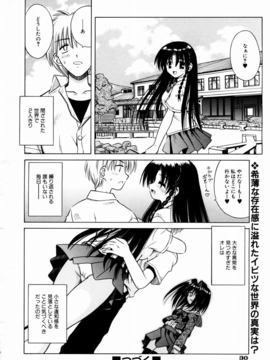 【成年コミック】【的良みらん】鬼と彼女と閉ざされた世界_022