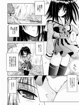 【成年コミック】【的良みらん】鬼と彼女と閉ざされた世界_026