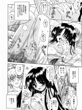 【成年コミック】【的良みらん】鬼と彼女と閉ざされた世界_028