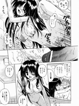 【成年コミック】【的良みらん】鬼と彼女と閉ざされた世界_029