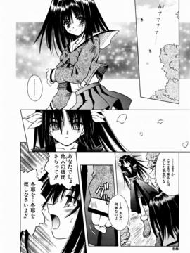 【成年コミック】【的良みらん】鬼と彼女と閉ざされた世界_030