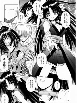 【成年コミック】【的良みらん】鬼と彼女と閉ざされた世界_031