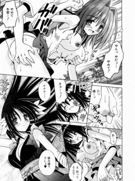 【成年コミック】【的良みらん】鬼と彼女と閉ざされた世界_033